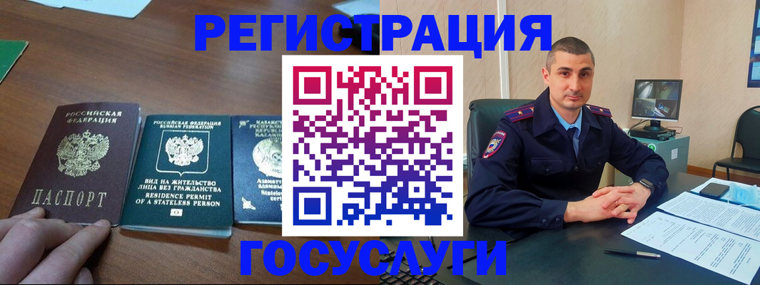 прописка для школы в Электроуглях