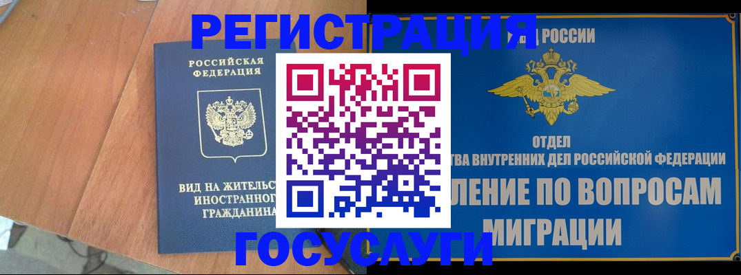 прописка поиск в Электроуглях