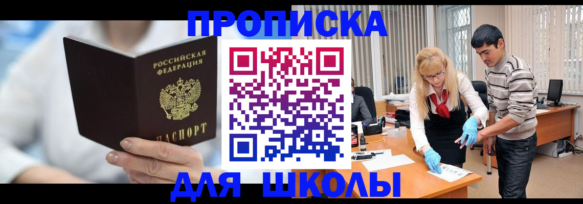 прописка гарантия в Электроуглях