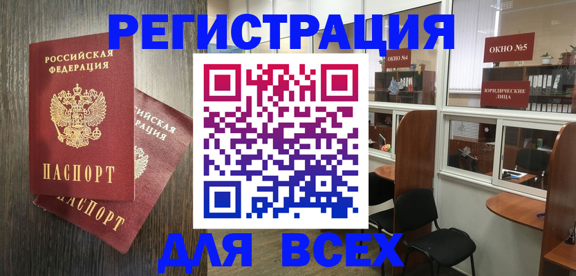 прописка штамп в Электроуглях