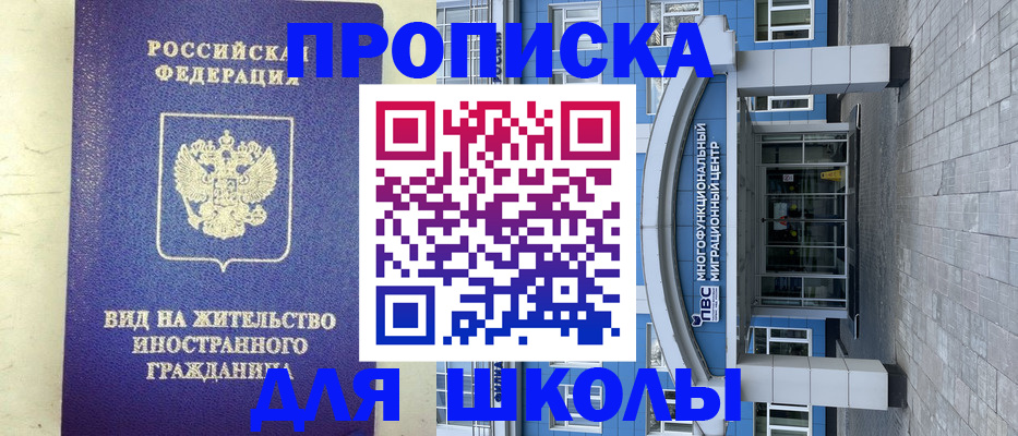 прописка в квартире в Электроуглях